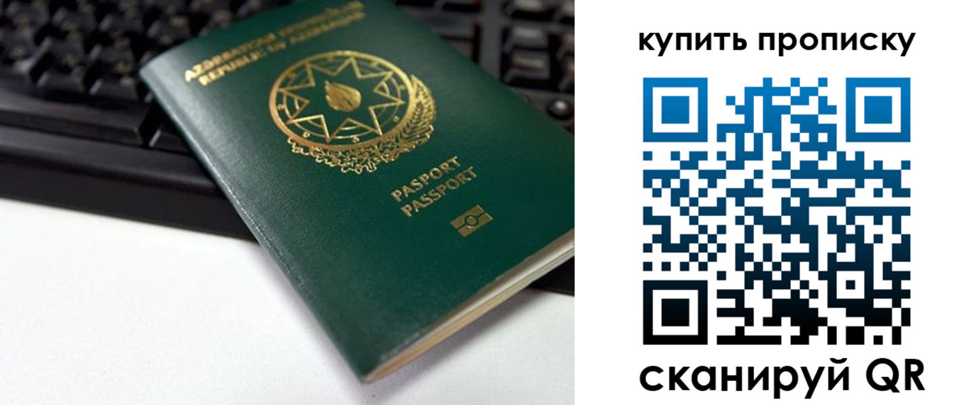 где прописаться в Курчатове