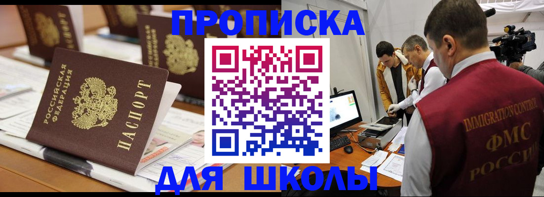 временная регистрация адрес в Курчатове