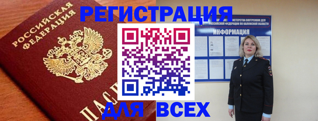 прописка поиск в Курчатове