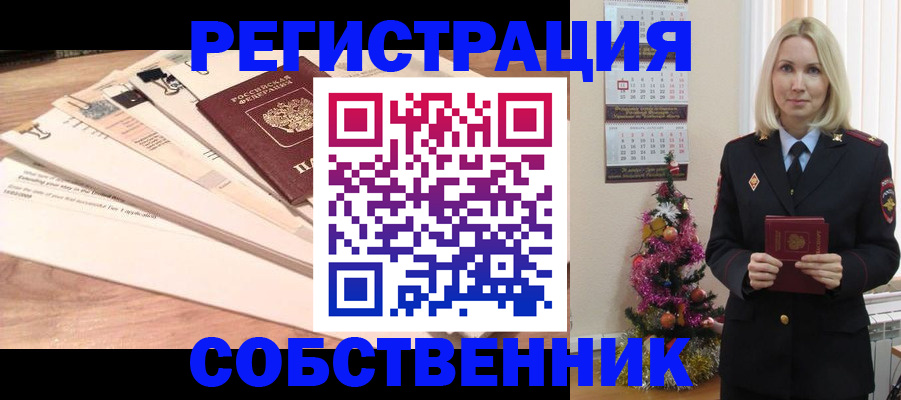 временная регистрация недорого в Курчатове