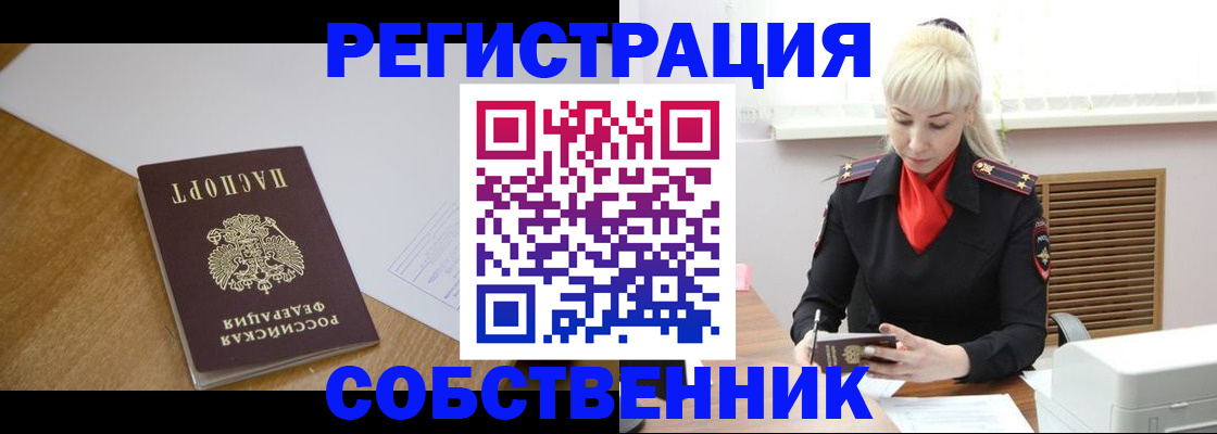 регистрация для дет. сада в Курчатове