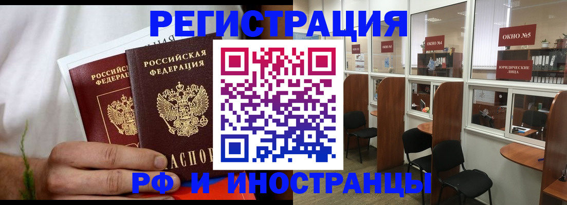 прописка для школы в Курчатове